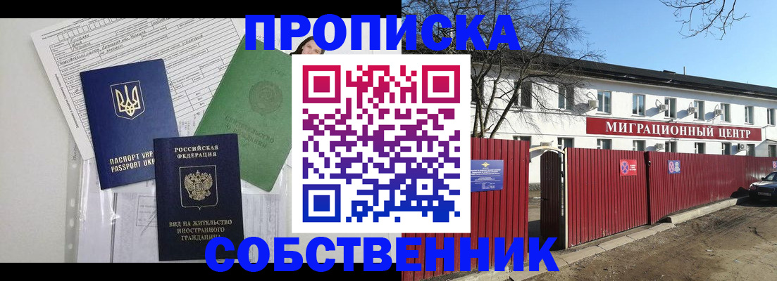 где прописаться в Красноармейске
