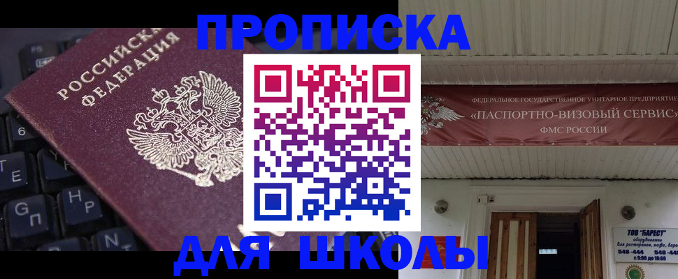 прописка гарантия в Красноармейске