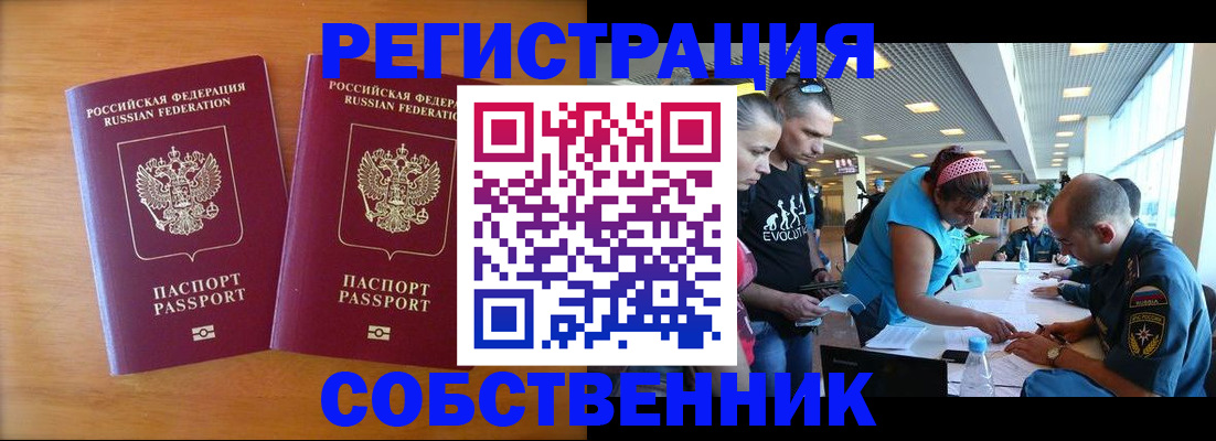 прописка для кредита в Красноармейске