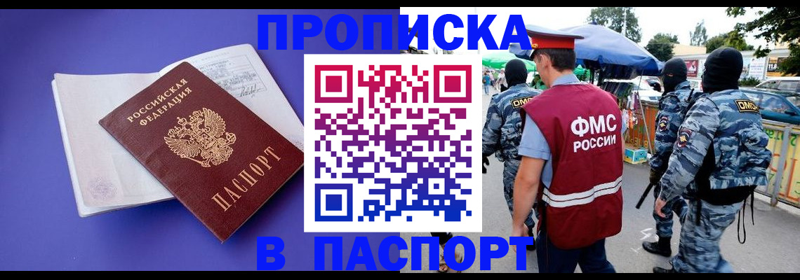 найти адрес прописки в Красноармейске