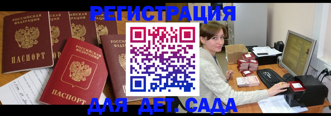 временная регистрация 2025 в Красноармейске