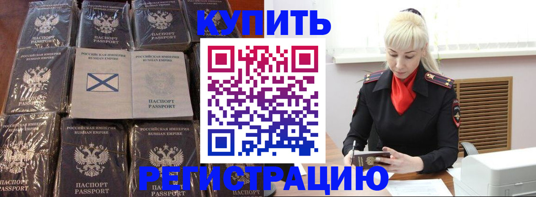 регистрация для школы в Красноармейске